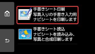 図:タッチスクリーン